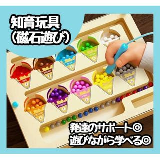 【新品】アイスクリーム　磁石　知育玩具 マグネットボード　モンテッソーリ
