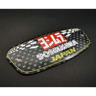ヨシムラ#YOSHIMURA#JH106⭕バイク“耐熱”アルミステッカー✖1⃣枚