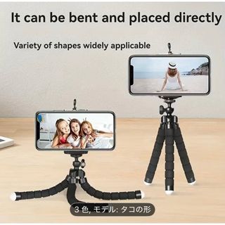 タコ型ポータブルハンドヘルドジンバル、スマートフォン・カメラ・Vログ撮影用