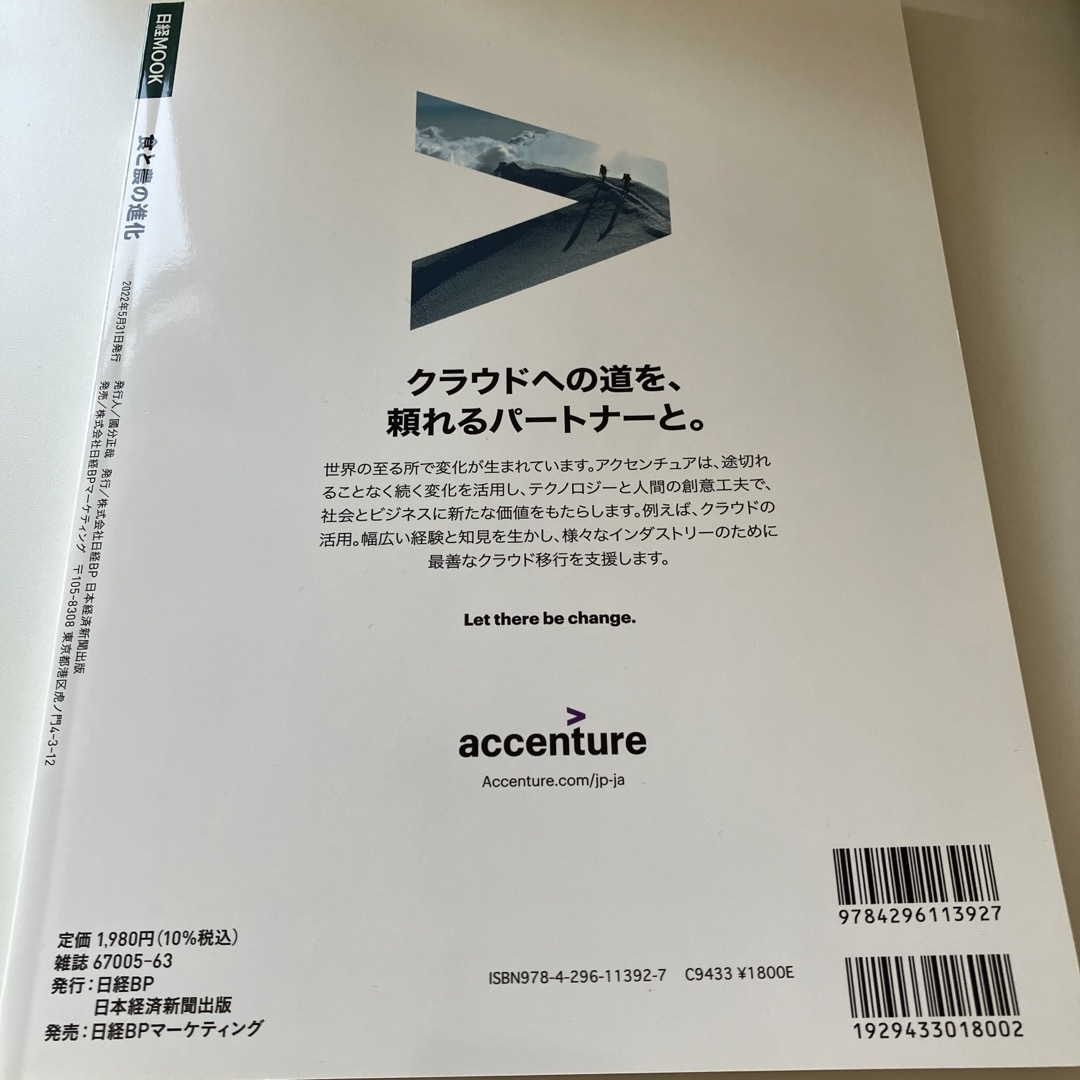 食と農の進化 エンタメ/ホビーの本(ビジネス/経済)の商品写真