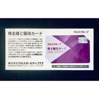ツルハ　株主優待カード　5%割引　くすりの福太郎　ドラッグストアウェルネス(ショッピング)