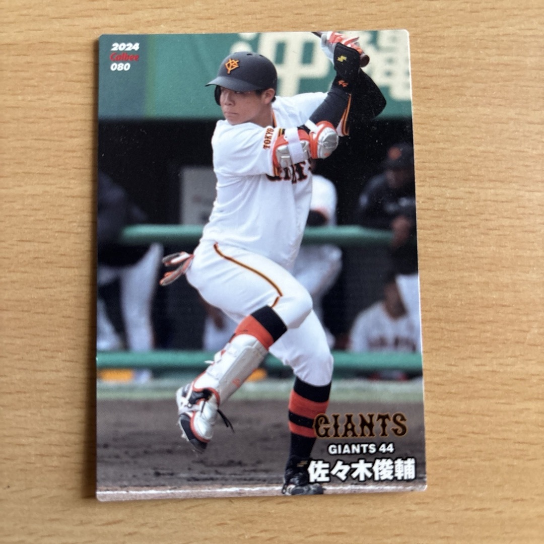 巨人　佐々木隼輔選手のルーキーカード エンタメ/ホビーのタレントグッズ(スポーツ選手)の商品写真