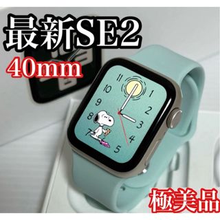 アップルウォッチ(Apple Watch)の最新 Apple Watch SE 第二世代 40mm(腕時計)