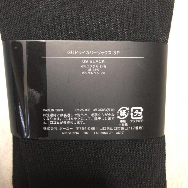 GU(ジーユー)の未使用 GU ソックス 2足セット 送料無料 即購入歓迎 新品 メンズレディース レディースのレッグウェア(ソックス)の商品写真