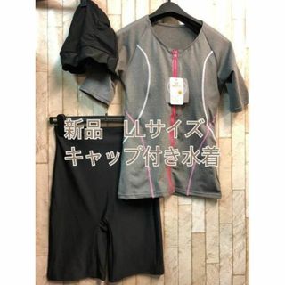 新品☆LL♪グレー×黒系UVカットのフィットネス水着♪スイムキャップ付☆j803(水着)