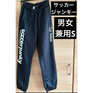 サッカージャンキー(soccer junky)のサッカージャンキー　ジャージ　サッカー　soccer junky フットサル(ジャージ)