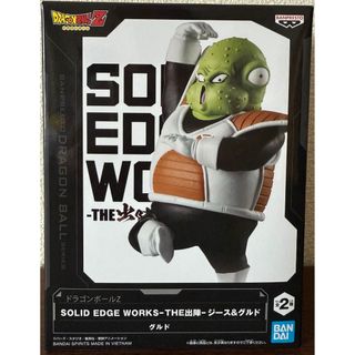 ドラゴンボールZ SOLID EDGE WORKS-THE出陣- 21 グルド