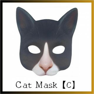 Cat Mask C 猫のお面 マスク 仮面 キャット ハロウィン 仮装 学園祭