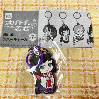 逃げ上手の若君　逃げ若　めじるしラバーチャーム　雫