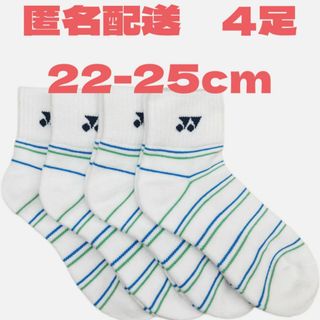 ヨネックス(YONEX)の【匿名配送】YONEX ソックス 22-25cm 29236Y 線(バドミントン)