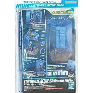 バンダイ(BANDAI)のカスタマイズシーンベース　（水上Ｖｅｒ．）(模型/プラモデル)