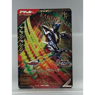 ガンバレジェンズ PSC-058 仮面ライダークローズ PR【P2868-008】100