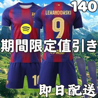 サッカーユニフォーム バルセロナ レヴァンドフスキ 子供 キッズ 140cm最新(Tシャツ/カットソー)