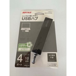 iBUFFALO USBハブ BSH4U25BK