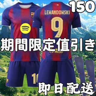 サッカーユニフォーム バルセロナ レヴァンドフスキ 子供 キッズ 150cm最新(その他)