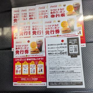 マクドナルド(マクドナルド)のコカ・コーラマクドナルド無料クーポン発行券１０(フード/ドリンク券)