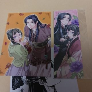 薬屋のひとりごとの特典イラストペーパーイラストカード栞の3点(印刷物)