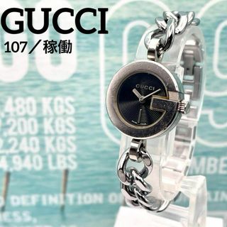 グッチ(GUCCI)のグッチ 107 レディース 時計 Gフェイス チェーン バンド新品 稼動 黒(腕時計)
