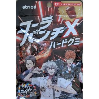 アトリオン製菓 コーラパンチXハードグミ 50g×10袋(菓子/デザート)
