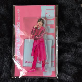 ナニワダンシ(なにわ男子)の【匿名配送】なにわ男子 道枝駿佑 アクスタ(アイドルグッズ)