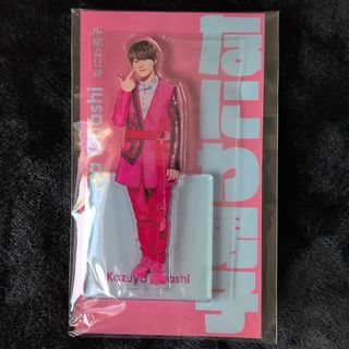 ナニワダンシ(なにわ男子)の【匿名配送】なにわ男子 大橋和也 アクスタ(アイドルグッズ)