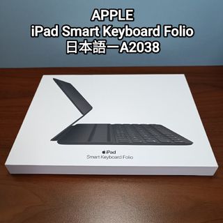 アップル(Apple)の(美品) iPad Smart Keyboard Folio 11インチ、Air(タブレット)
