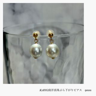 (R0727-3)K18YG 南洋真珠ピアス　宝石　ぶら下がり(ピアス)