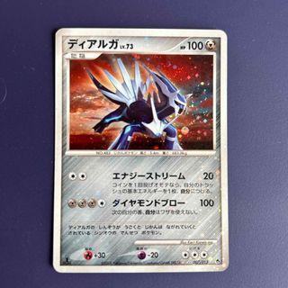 ポケモン(ポケモン)のポケモンカード　ディアルガLV.73 007/013(シングルカード)