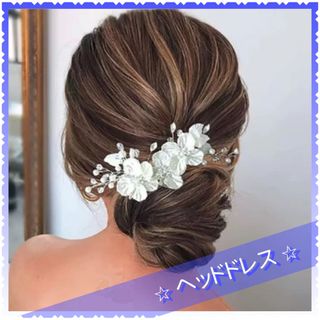 ヘッドドレス　ウェディング　ヘアアクセサリー　ホワイト　発表会　演奏会　髪飾り(その他)