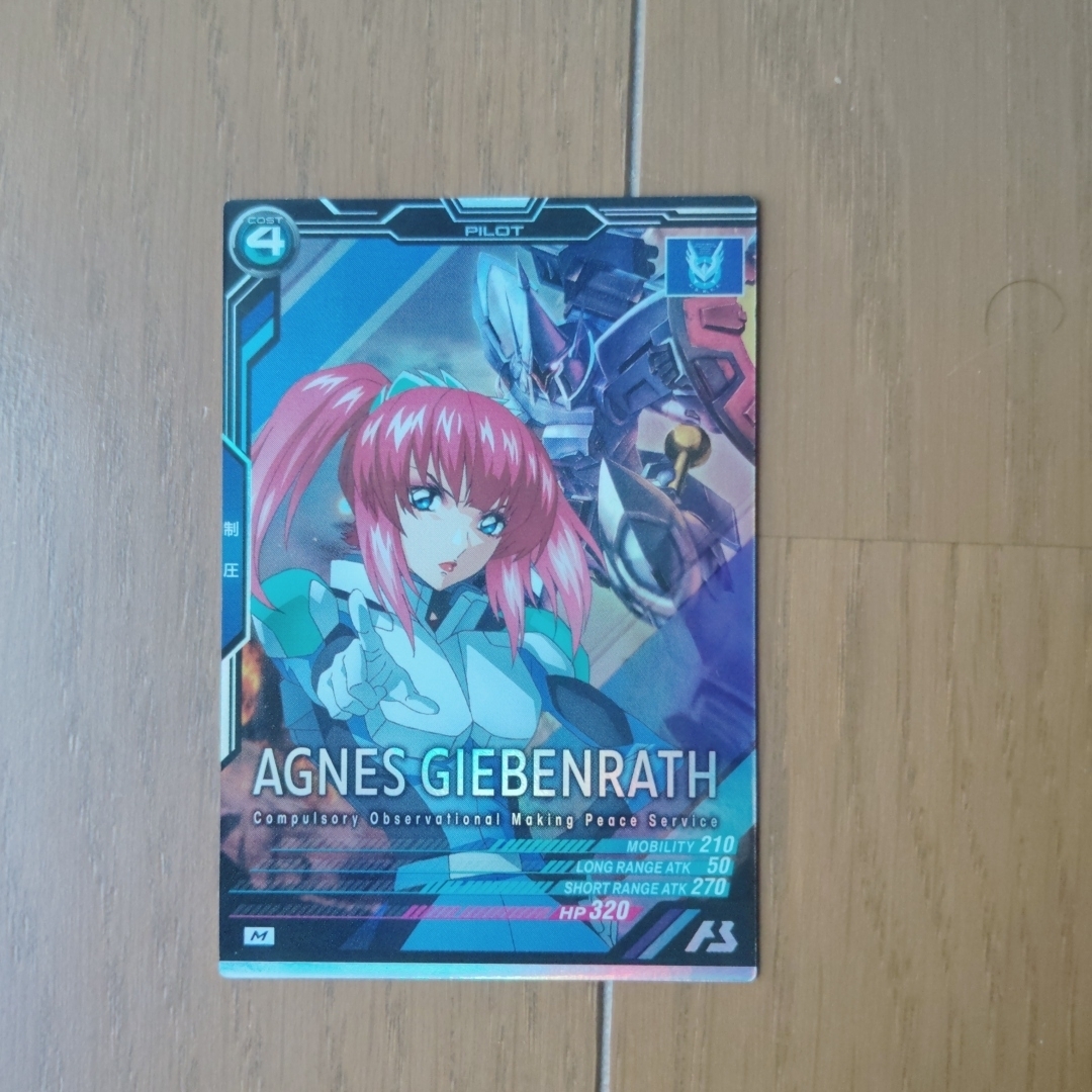 ガンダムアーセナルベース エンタメ/ホビーのトレーディングカード(シングルカード)の商品写真