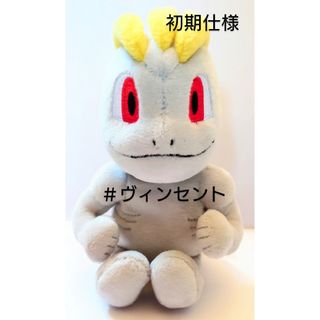 ポケモン(ポケモン)のポケモン pokemon fit ワンリキーぬいぐるみ ポケモンフィット(ぬいぐるみ)