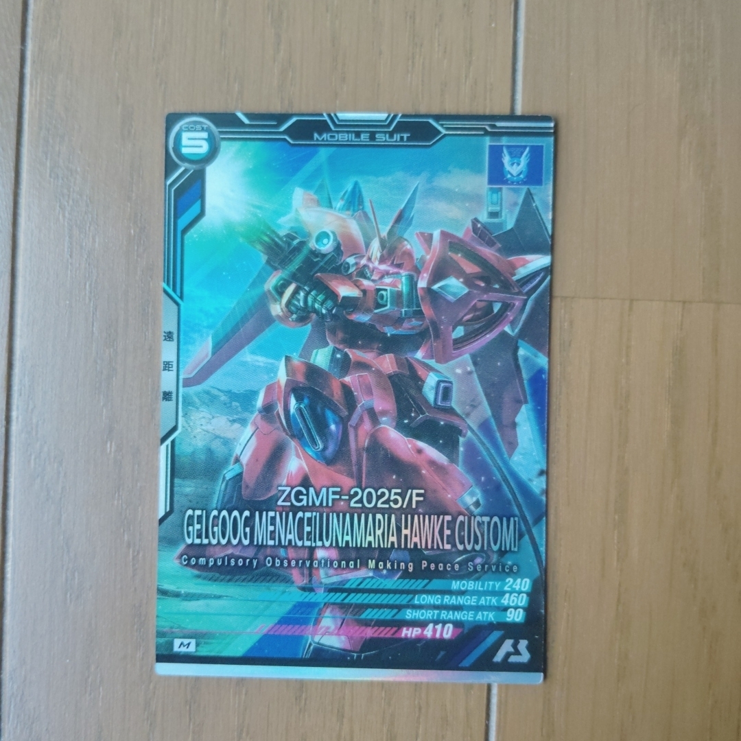 ガンダムアーセナルベース エンタメ/ホビーのトレーディングカード(シングルカード)の商品写真