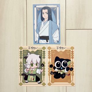 【羅小黒戦記】アニメガ×ソフマップ 非売品ポストカード 3種(キャラクターグッズ)