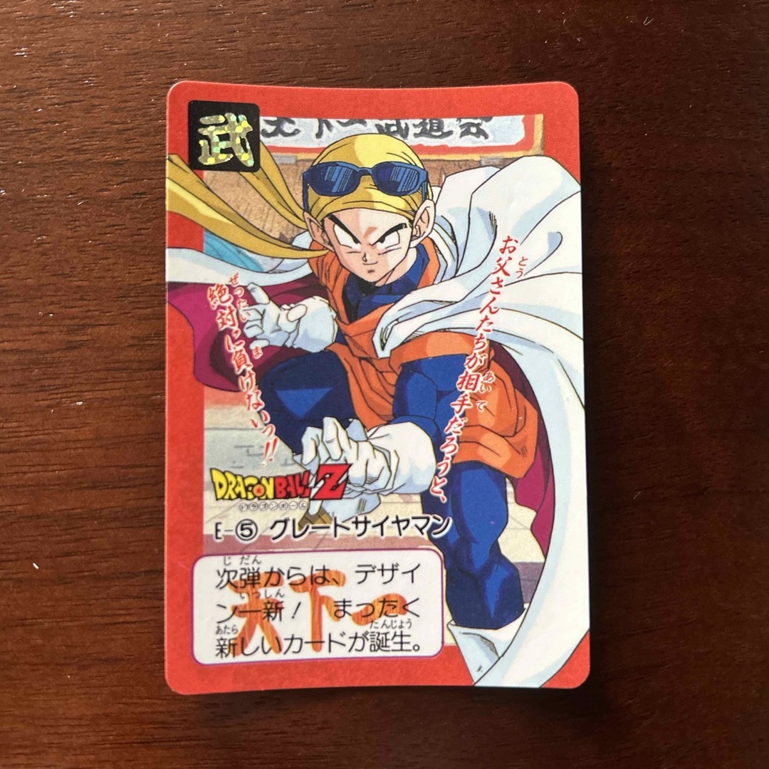 ドラゴンボール(ドラゴンボール)のドラゴンボール カードダス No.E-5 グレートサイヤマン エンタメ/ホビーのアニメグッズ(カード)の商品写真
