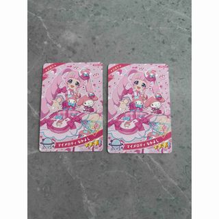 ひみつのアイプリ リング2弾 サンリオ ひまり 2枚(キャラクターグッズ)