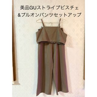 ジーユー(GU)の美品GUストライプビスチェ&センタープレスパンツセットアップ・M(セット/コーデ)