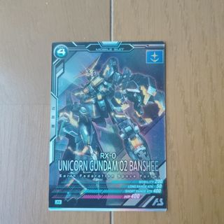 ガンダムアーセナルベース