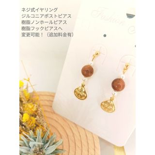 P-10《パープルアベンチュリンと雫形パーツのピアス》金具変更可　大人可愛い　茶