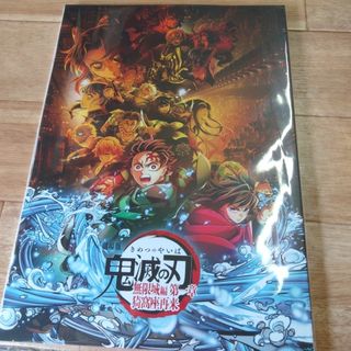 劇場版.鬼滅の刃無限城編パンフレット