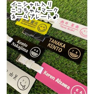 選べるカラーで自分だけの！スマイルネームプレート☆ゴルフ　ベルト付き