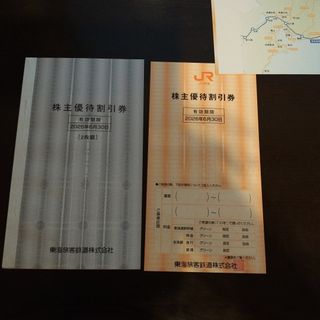 ジェイアール(JR)のJR東海株主優待割引券３枚(その他)