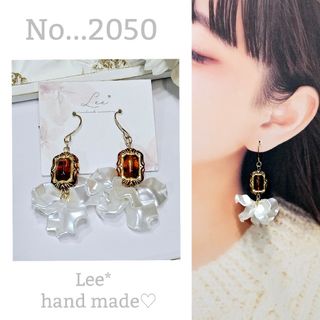 No...2050♡大人可愛い♡ハンドメイドピアス/イヤリング　まとめ売り