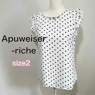 アプワイザーリッシェ(Apuweiser-riche)の【美品】アプワイザーリッシェ ドット柄 フレンチスリーブカットソー フリル付き(カットソー(半袖/袖なし))