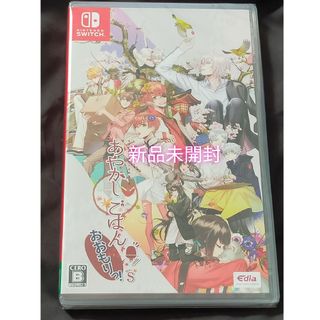 あやかしごはん ～おおもりっ！～ for S