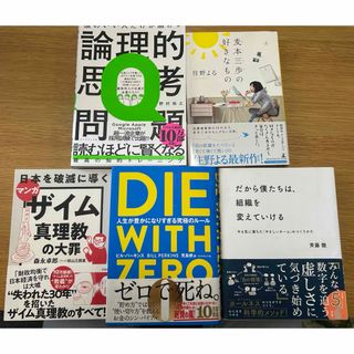 本　まとめ売り