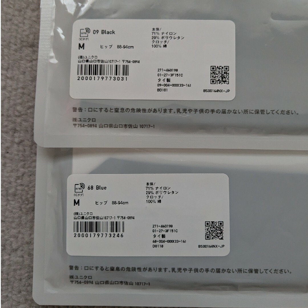 UNIQLO(ユニクロ)の☆UNIQLO エアリズム シームレスショーツ M2枚セット(ブラック・ブルー) レディースの下着/アンダーウェア(ショーツ)の商品写真