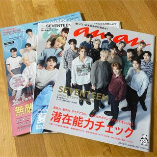 SEVENTEEN 表紙 雑誌 Seventeen anan(アート/エンタメ/ホビー)