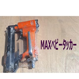 MAX - #MAXベビータッカー