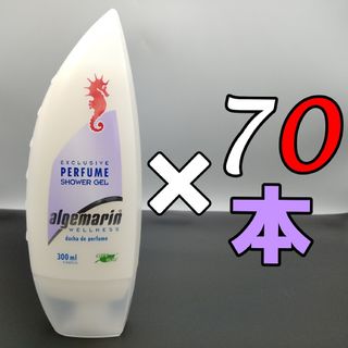 アルゲマリン パフューム ボディソープ 300mL×70本(ボディソープ/石鹸)