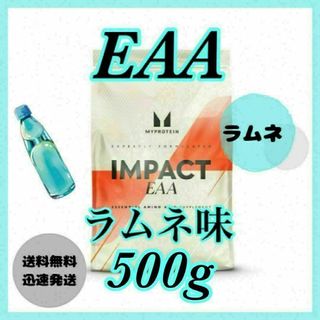 マイプロテイン(MYPROTEIN)のマイプロテイン EAA 500g ●ラムネ味(アミノ酸)